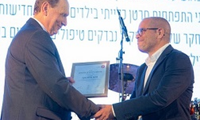 פרס יוקרתי על 
