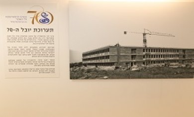 תערוכת צילומים מיוחדת לרגל שנת ה- 70
